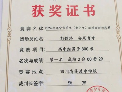 江南体育-短跑赛场，中国飞人勇夺头奖