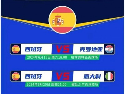 江南体育-西班牙驻锋突击开骚，斯洛文尼亚偏差遭迫害