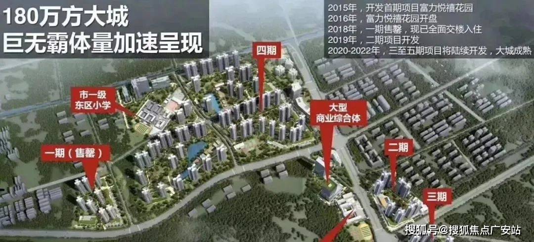 广州富力轻松战胜对手，积分稳步上升