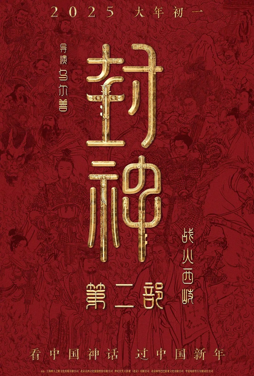 历史对决再现，竞争激烈程度空前