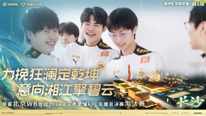 势不可挡，球队轻松晋级淘汰赛