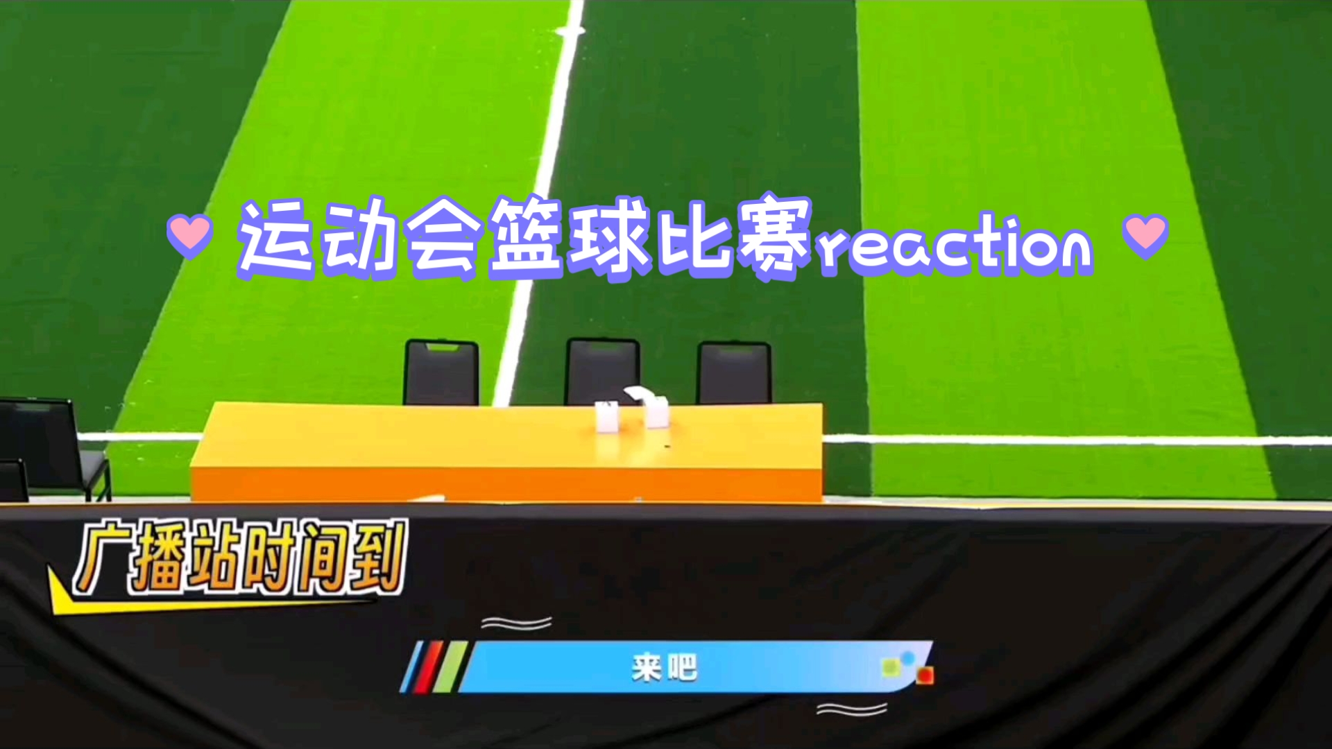 红蓝大战即将上演，球迷们紧张期待