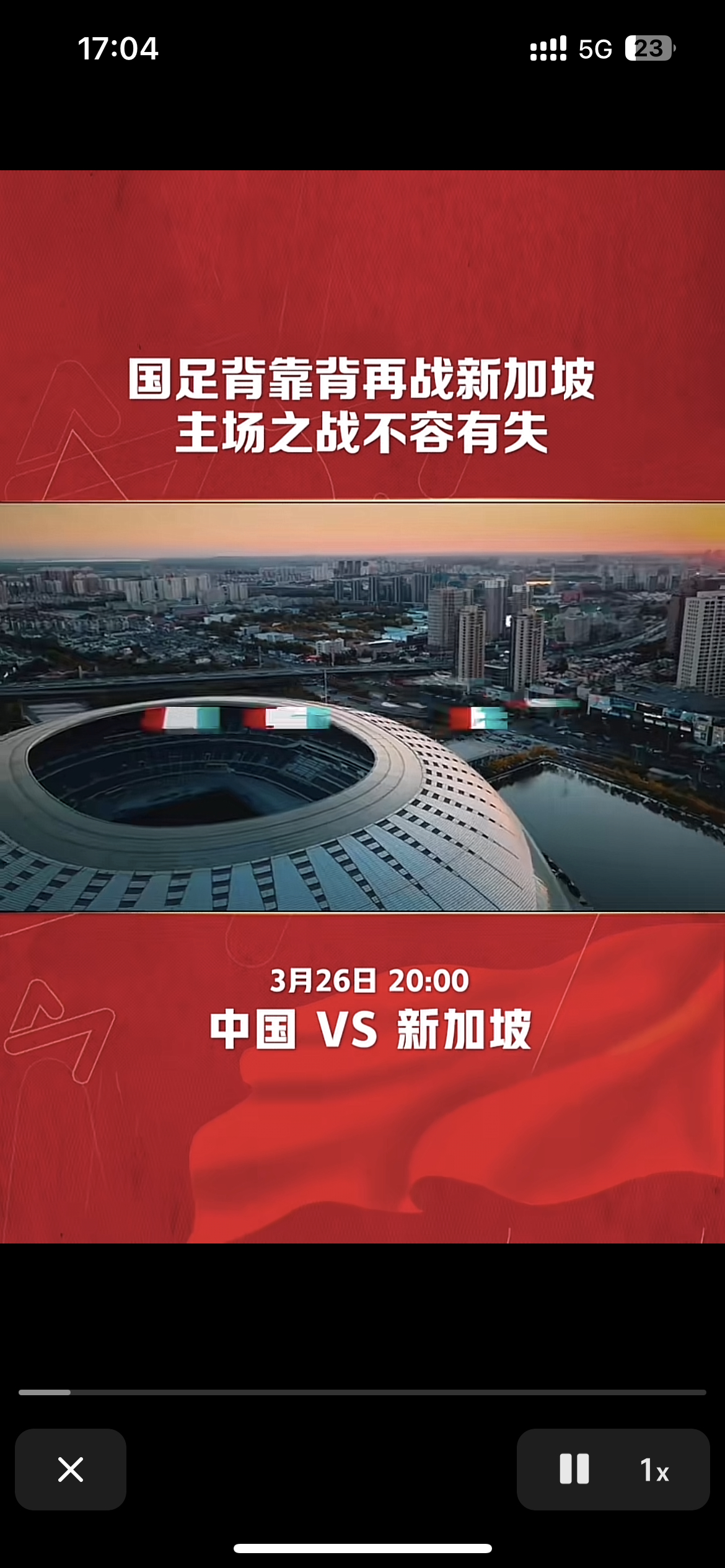 红蓝大战即将上演，球迷们紧张期待