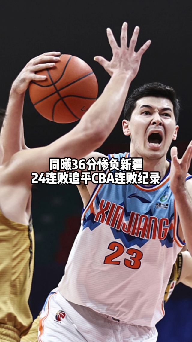 尼克斯本赛季目标明确，力争打破连败纪录